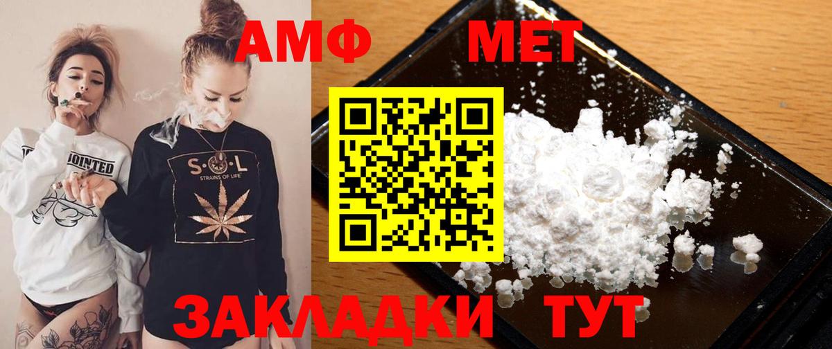 Амфетамин 97%  Amphetamine  Курчалой  Вход с VPN 