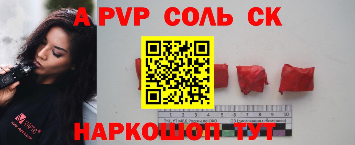 Alpha PVP VHQ Курчалой