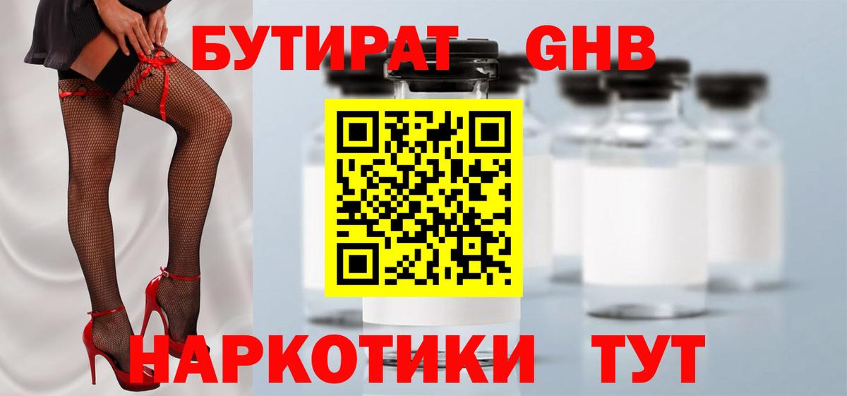 Бутират оксана Курчалой