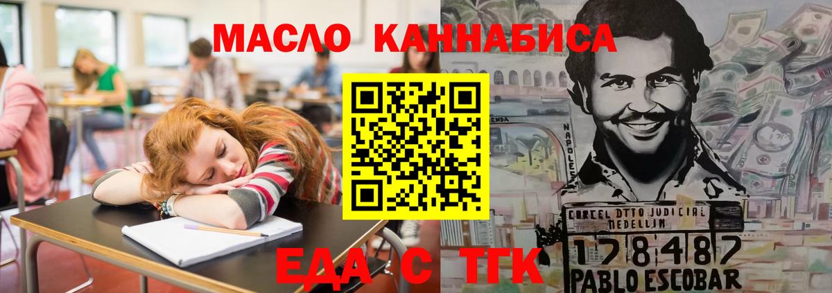 Еда ТГК марихуана  Вход с VPN  Курчалой 