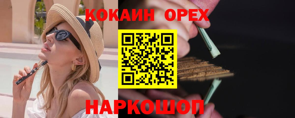 COCAIN Колумбийский  Cocaine Перу  наркота  Курчалой  Вход с VPN 