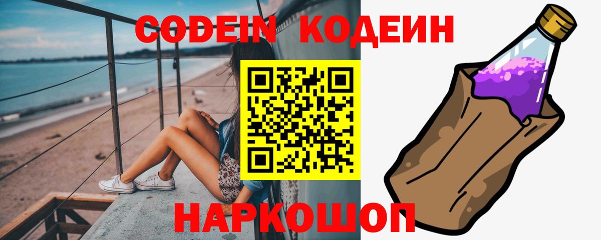 Курчалой  Кодеиновый сироп Lean напиток Lean (лин)  Кодеиновый сироп Lean напиток Lean (лин)  Вход с VPN 