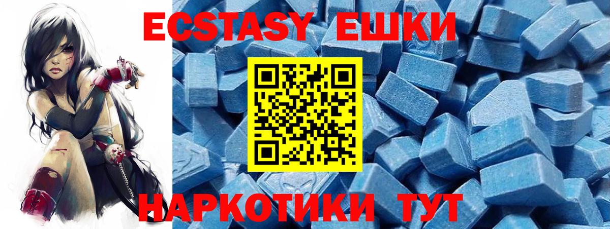 ЭКСТАЗИ Cube  Экстази  ЭКСТАЗИ XTC  Курчалой  Вход с VPN 