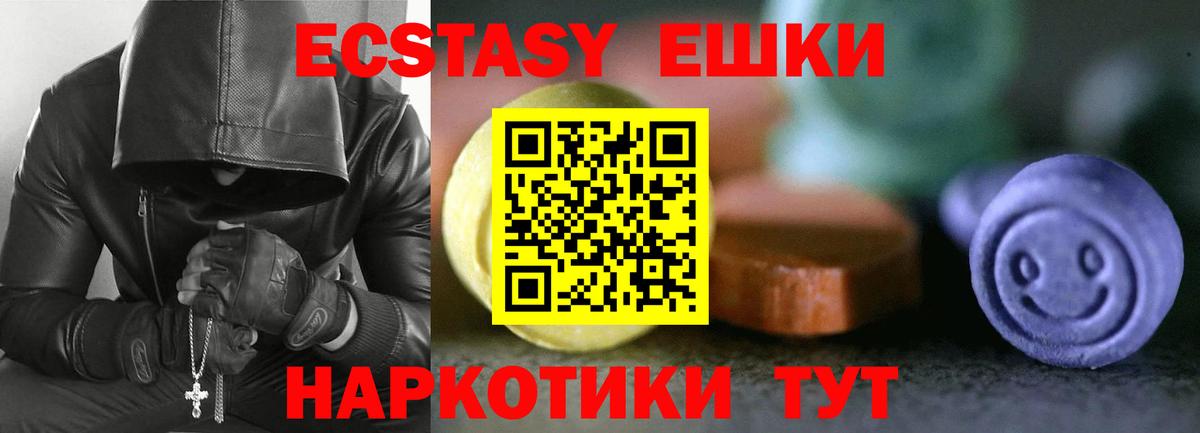Экстази ешки Курчалой