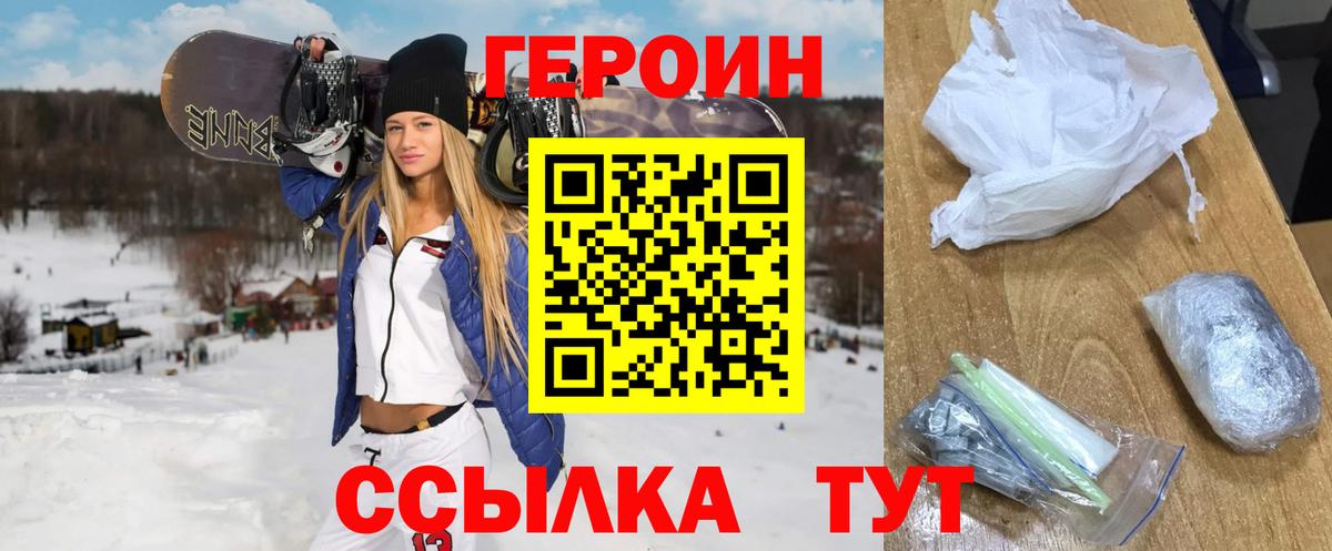 ГЕРОИН гречка Курчалой