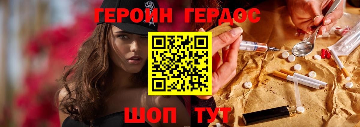 Курчалой  ГЕРОИН Heroin  Вход с VPN 