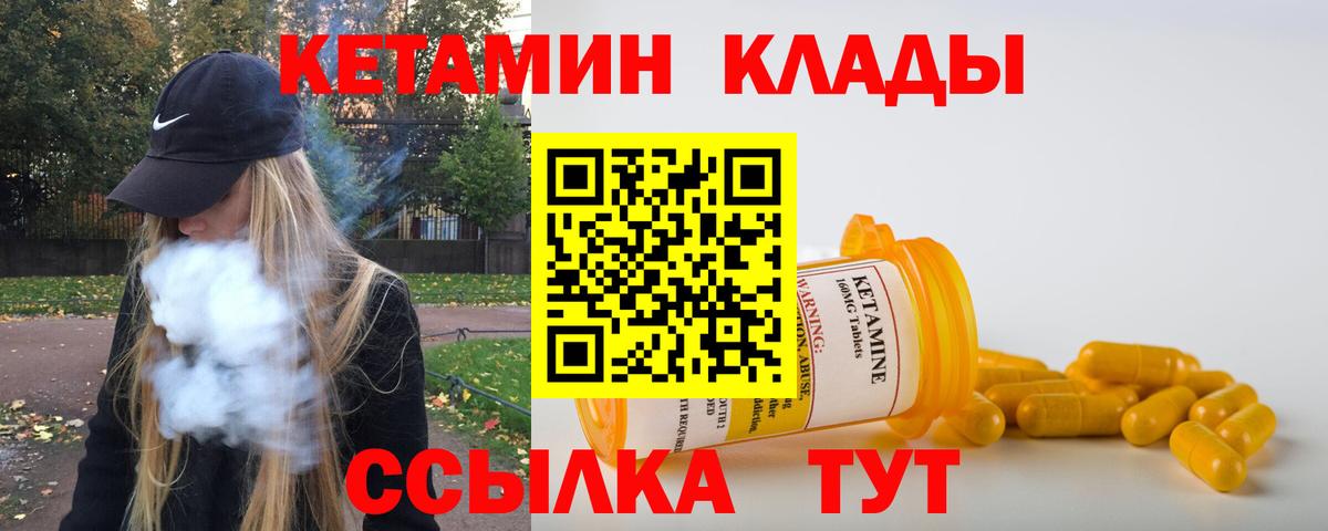 КЕТАМИН ketamine  Кетамин ketamine  Курчалой  Вход с VPN 