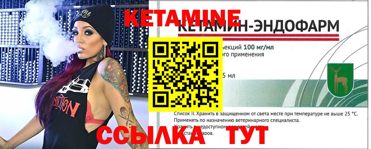 КЕТАМИН VHQ Курчалой