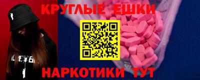 экстази Донецк