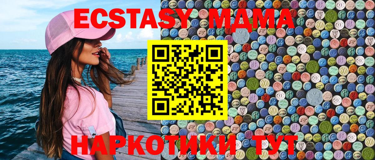 МДМА  MDMA молли  Вход с VPN  MDMA Molly  Курчалой 