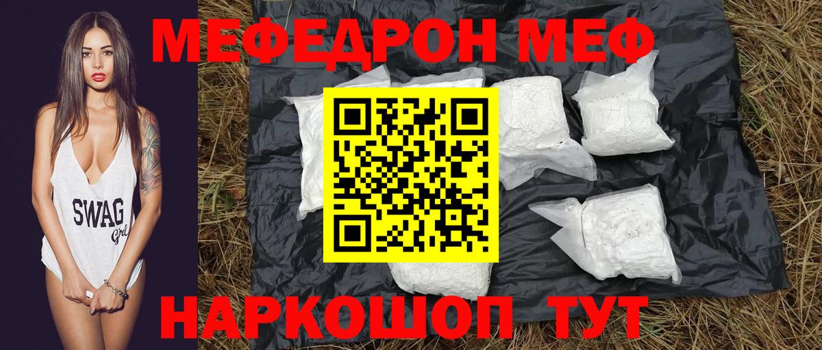МЕФ  Курчалой