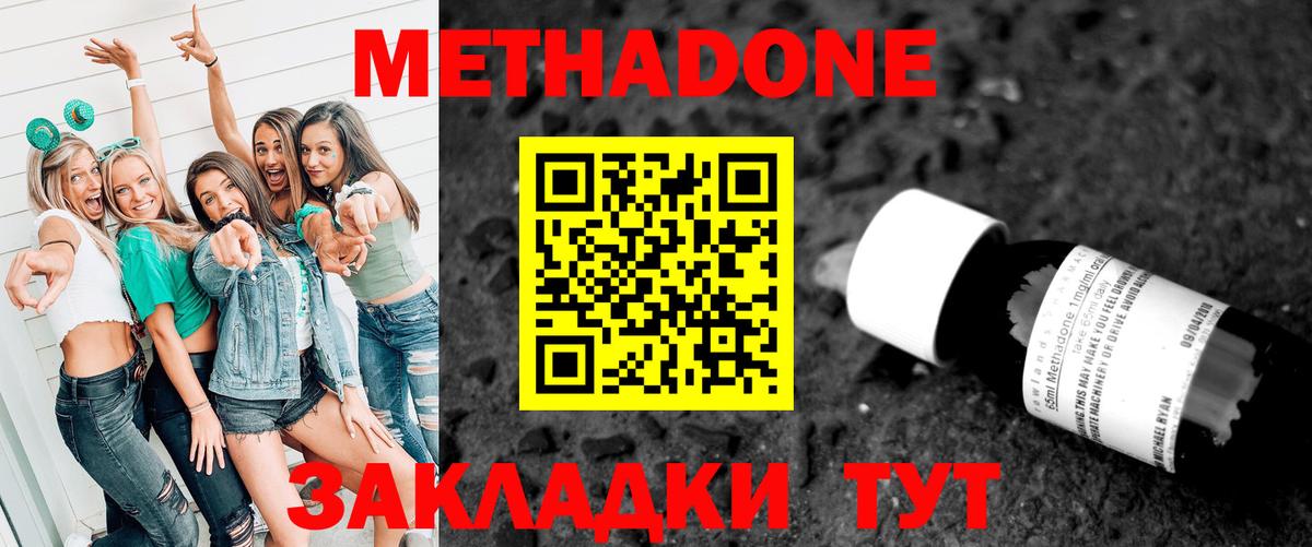 Метадон белоснежный Курчалой