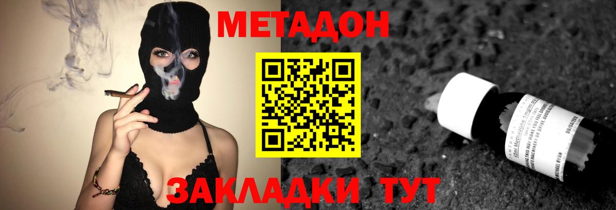 МЕТАДОН кристалл  Вход с VPN  Курчалой 