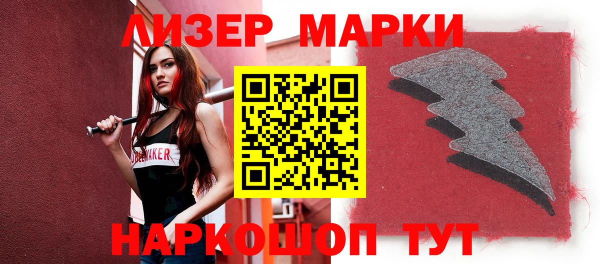 Наркотические марки 1,8мг Курчалой