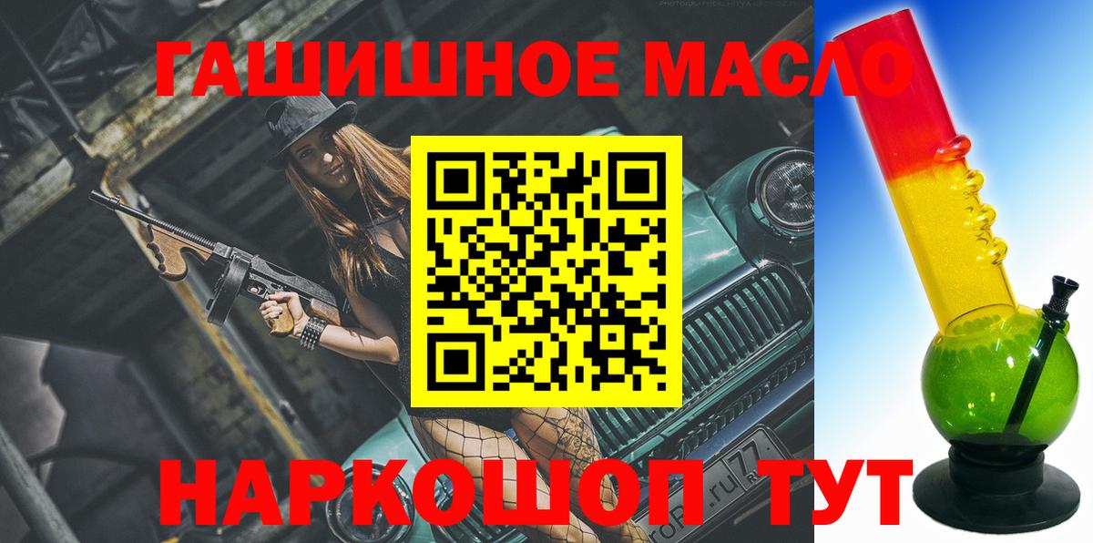 ТГК гашишное масло Курчалой